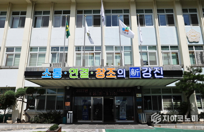 강진군청 전경