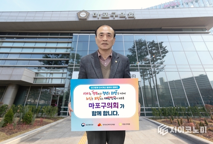 백남환 마포구의회 의장의 캠페인 참여 모습. 마포구의회 제공.