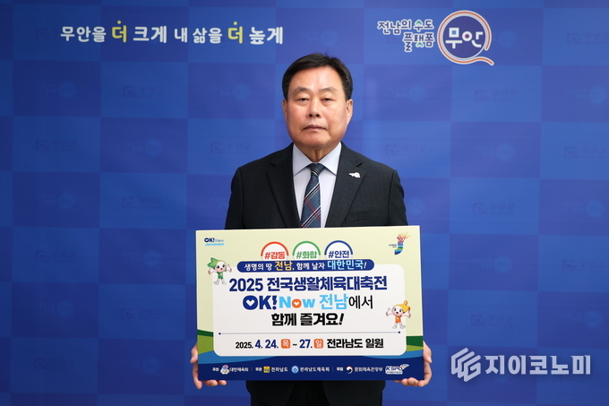2025 전국생활체육대축전 성공 개최 기원 챌린지 동참한 김산 군수. 무안군 제공