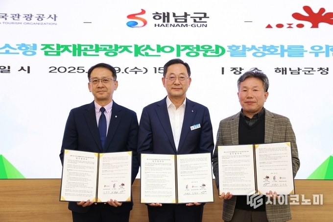 잠재관광지 활성화 협약 (좌로부터 김완수, 명현관, 이병철)