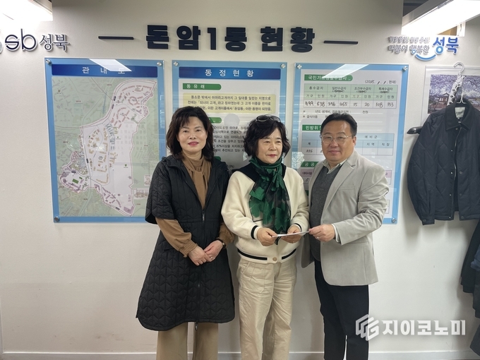 산불 피해 지원 성금 전달 모습. 성북구청 제공.