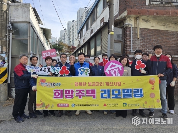 광주 남구청 제공