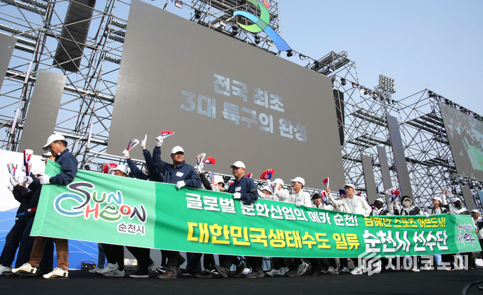 18일 장성 옐로우시티 스타디움에서 ‘제64회 전라남도체육대회’ 개막식에서 각 시·군 선수단이 입장하고 있다. 전남도 제공