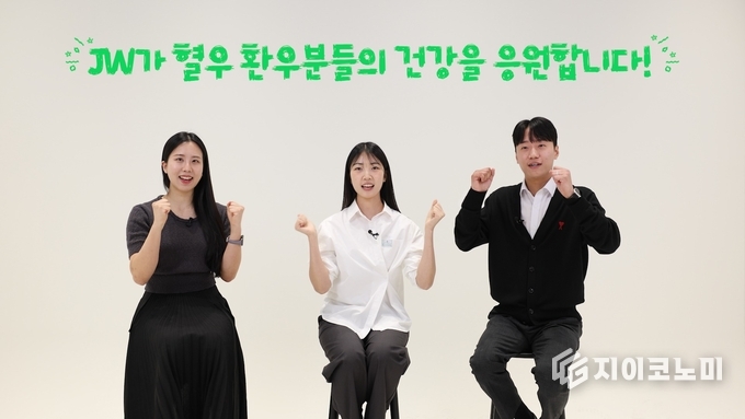 지난 17일 JW중외제약이 ‘세계 혈우인의 날’을 맞아 혈우병에 대한 사회적 인식 제고를 위한 ‘브라보 캠페인(BRAVO Campaign)’을 전개했다. 여성 혈우병을 주제로 한 영상 콘텐츠에 참여한 JW중외제약 신입사원들이 혈우병 환우를 향한 응원 메시지를 전하고 있다. /사진=JW중외제약