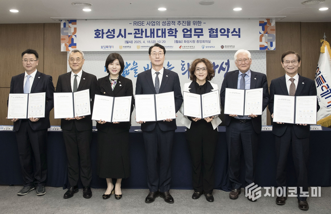 정명근 화성특례시장과 관내 6개 대학 (부)총장들이 18일 시청 중앙회의실에서 RISE 사업의 성공적 추진을 위한 업무협약을 체결하였다.