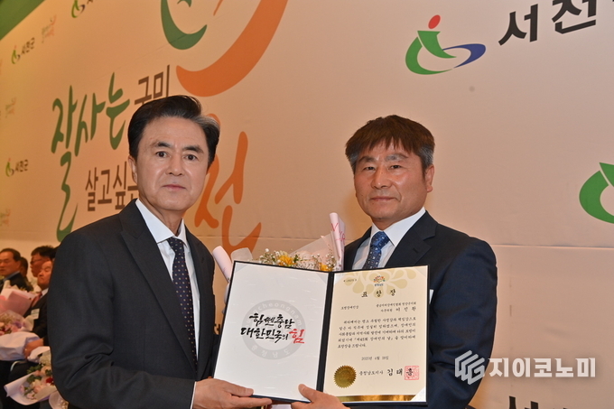 제45회 충남 장애인의 날 기념식 개최