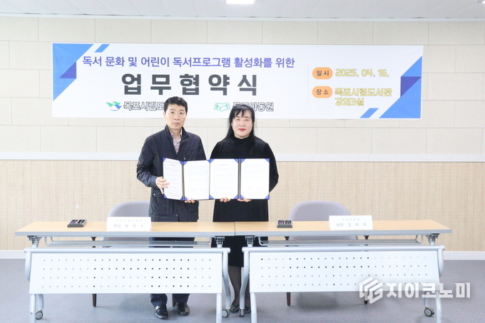 목포시립도서관·목포아동원, 독서문화 진흥을 위한 업무협약 체결. 목포시 제공