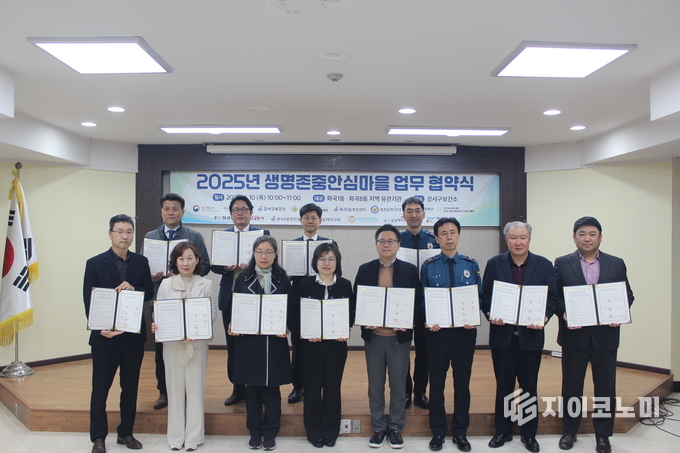 생명존중안심마을 업무협약식 사진. 강서구청 제공.