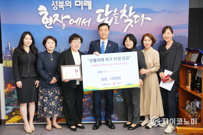 성금 전달식에 참석한 이승로 성북구청장(가운데)과 관계자들. 성북구청 제공.