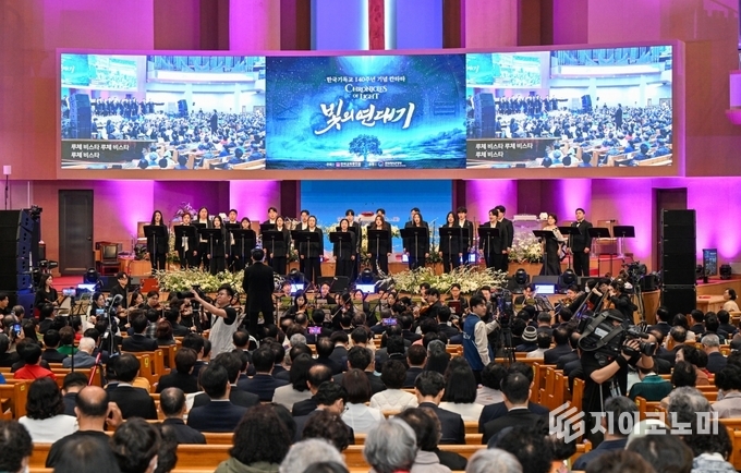 ‘빛의 연대기’는, 소강석 목사의 작사 작품으로, 고난과 역경을 이겨낸, 신앙의 대서사시였다. ‘빛의 연대기’는, 우리 민족의 고난과 역경. 분열과 갈등 속에, 사랑과 화해의 조화(하모니)를 이뤄냈다. /사진=여의도순복음교회