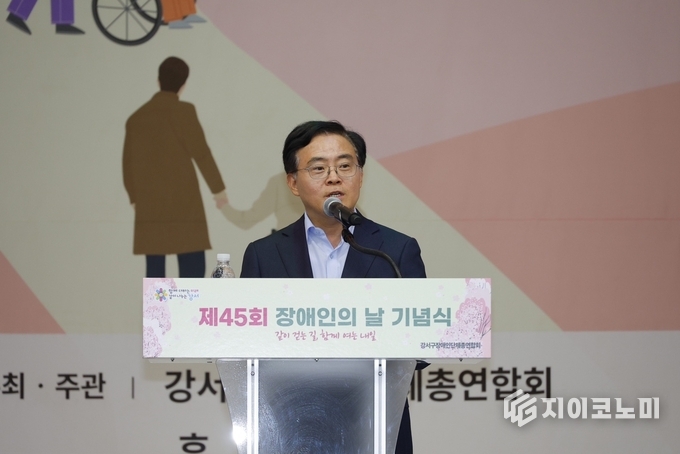 진교훈 서울 강서구청장이 ‘제45회 장애인의 날 기념식’에 참석해 축사를 하고 있다.