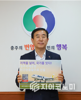 조길형 충주시장
