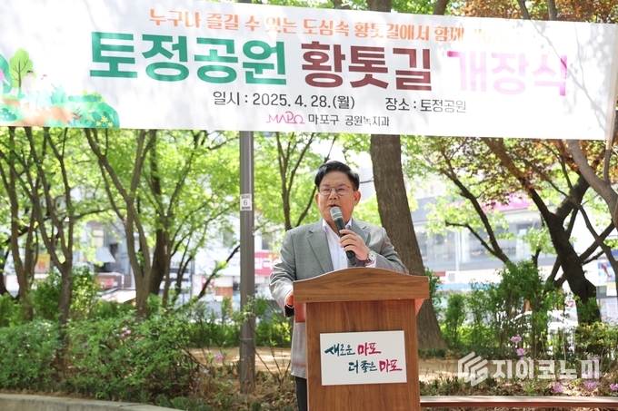 토정공원 황톳길 개장식에 참석해 인사말을 전하는 박강수 마포구청장. 마포구청 제공.