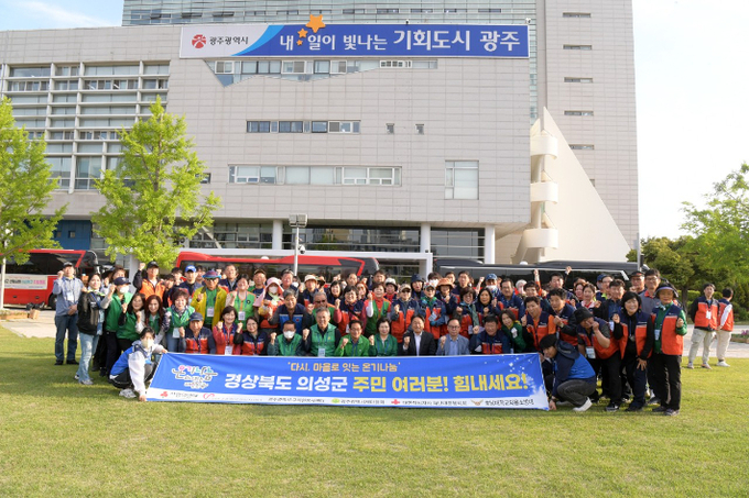 광주광역시가 산불 피해를 입은 경북지역에 자원봉사단을 파견해 긴급 복구를 돕는다. 광주시 제공