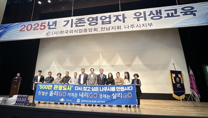  일반음식점 영업주들이 윤병태 나주시장과 단체사진을 찍고 있다. 나주시 제공