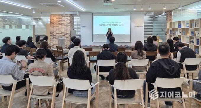 25일 중소기업지원센터에서 진행된 '데이터 관리 컨설팅 교육' 모습. 화성시청 제공.