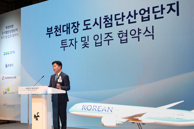 조용익 부천시장이 30일 부천아트센터 소공연장에서 열린 ‘부천대장 도시첨단산업단지 대한항공 투자 및 입주 협약식’에서 인사말을 하고 있다. (사진=부천시)