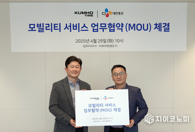 29일 CJ대한통운 본사에서 CJ대한통운과 금호타이어가 타이어 방문장착 등 모빌리티 서비스 제공을 위한 전략적 업무협약(MOU)를 체결했다. (CJ대한통운 P&D 수송사업담당 이정현 경영리더(왼쪽부터) 금호타이어 한국영업담당 송대규 상무)/사진=CJ대한통운