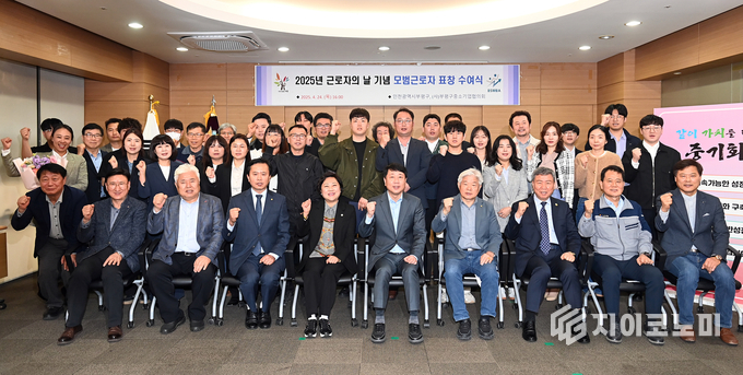부평구, 2025년 근로자의 날 기념 표창 시상
