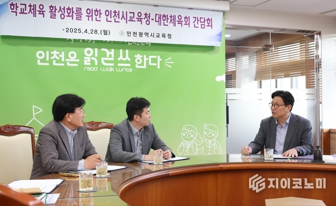 도성훈 인천광역시교육감,대한체육회와 학교체육 활성화 간담회