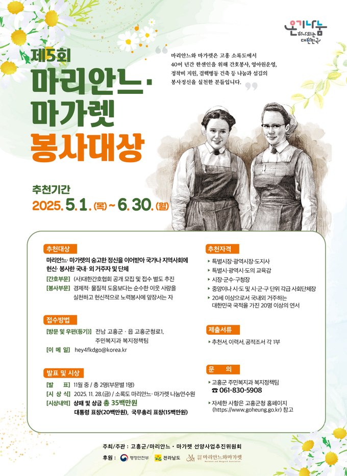 공모 포스터