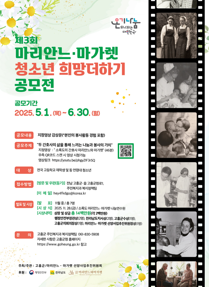공모전 포스터