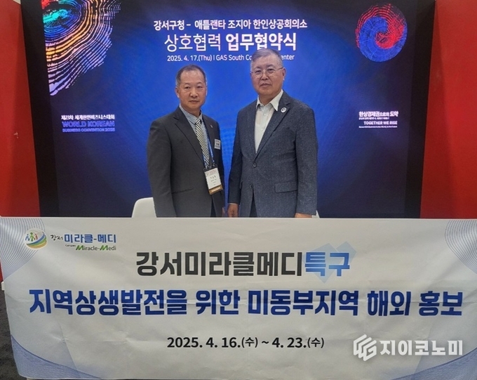 사진 = 강서구 제공.