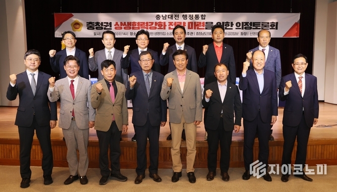 충남도의회, ‘충청권 상생협력강화 전략 마련을 위한 의정토론회’