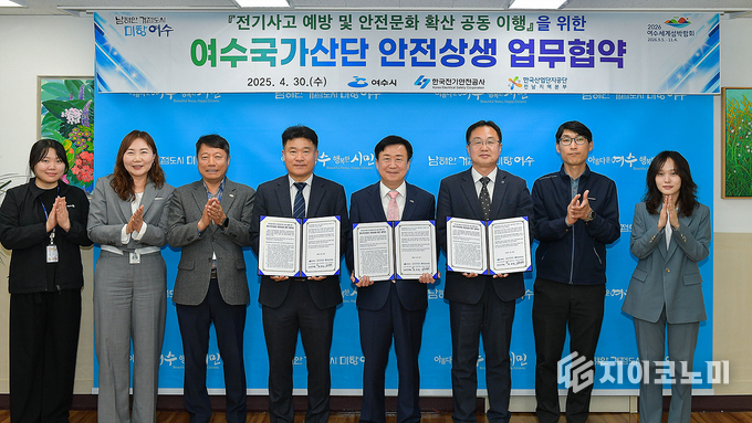 “전기사고 예방”…여수시, 산단 안전상생 업무협약 체결