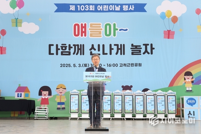장인홍 구로구청장이 3일 ‘제103회 어린이날 행사’에서 인사말을 하고 있다. 구로구 제공.