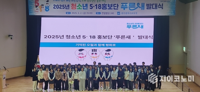 광주시 교육청 제공