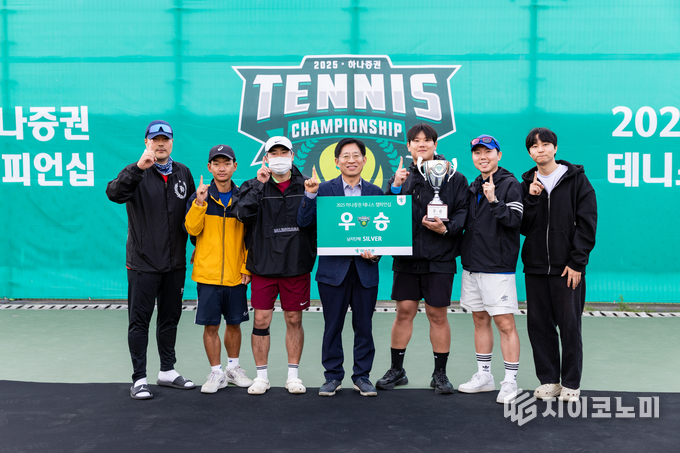 서울 올림픽공원 테니스코트와 육군사관학교 테니스코트에서 지난 3일부터 6일까지 개최한 ‘2025 하나증권 테니스 챔피언십’이 성황리에 마무리됐다고 7일 밝혔다./사진=하나증권