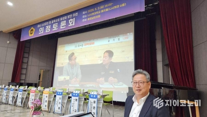 충남 소상공인과 골목상권 활성화를 위한 의정토론회