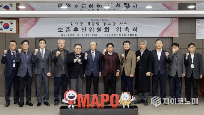 제1차 김대중 대통령 동교동 사저 보존추진위원회 회의에서 사저 보존을 위한 굳은 결의를 다지는 박강수 마포구청장과 위원들