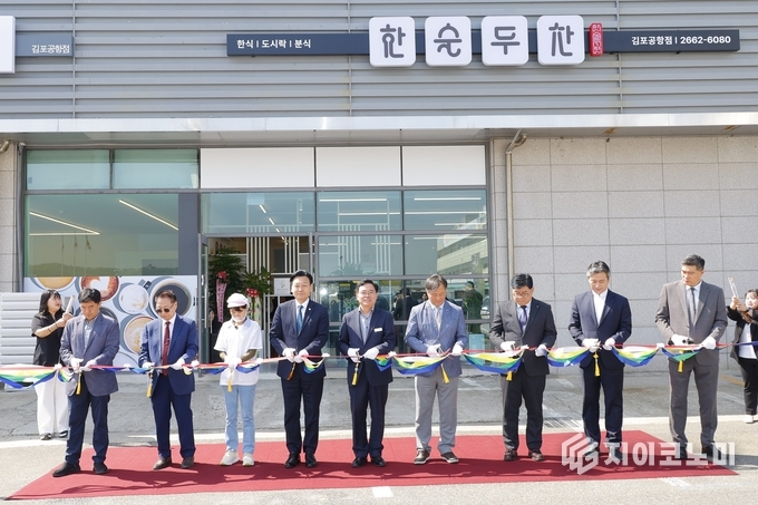 진교훈 서울 강서구청장(앞줄 왼쪽 다 섯번째)이 7일(수) ‘한술두찬 김포공항점’ 개소식에서 참석자들과 테이프 커팅을 하고 있다.