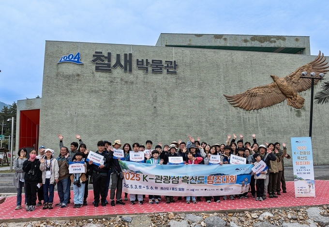 참가한 가족들이 흑산도 탐조대회의 추억을 담아 기념 촬영을 하고 있는 모습. 신안군 제공