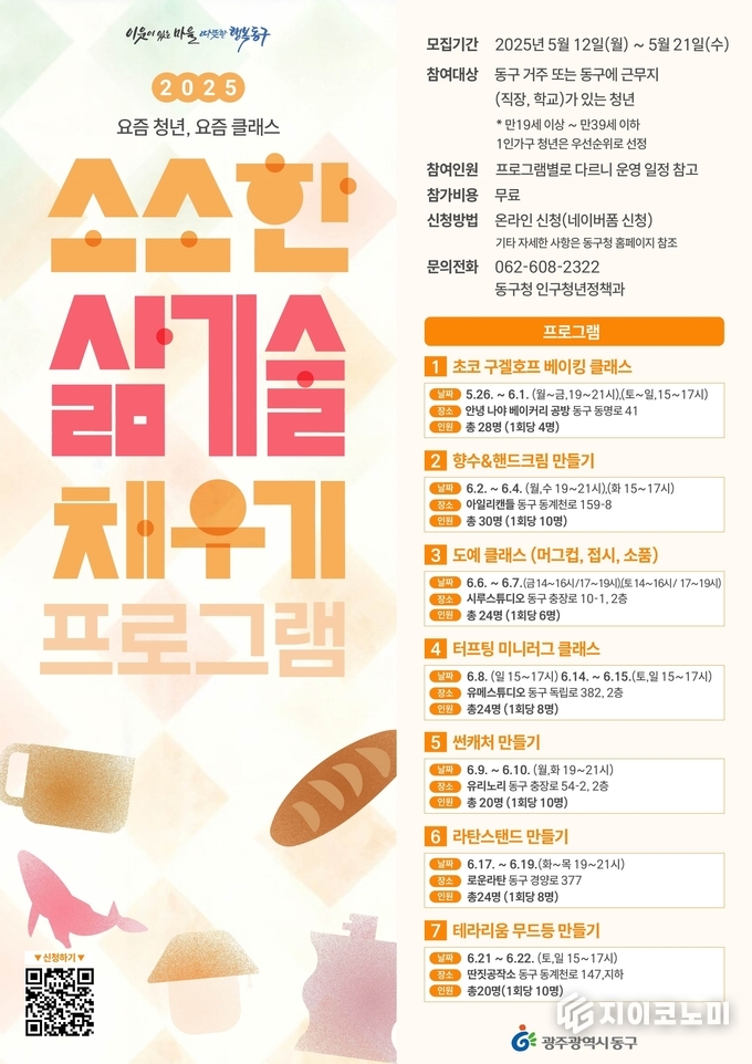 청년 체험 프로그램 포스터
