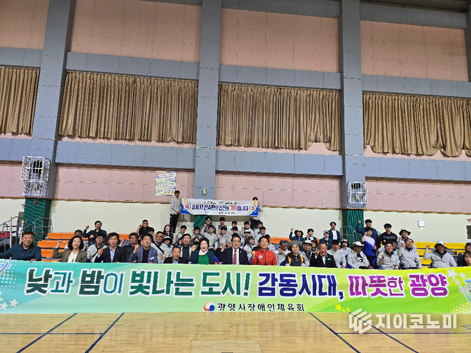 광양시장애인체육회, 전라남도 장애인체전 종합 3위 쾌거