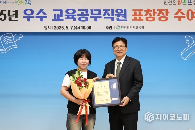도성훈 인천광역시교육감, 우수 교육공무직원 표창 수여
