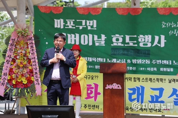 망원 한강공원에서 열린 마포구민 어버이날 효도행사에 참석한 박강수 마포구청장. 마포구 제공.
