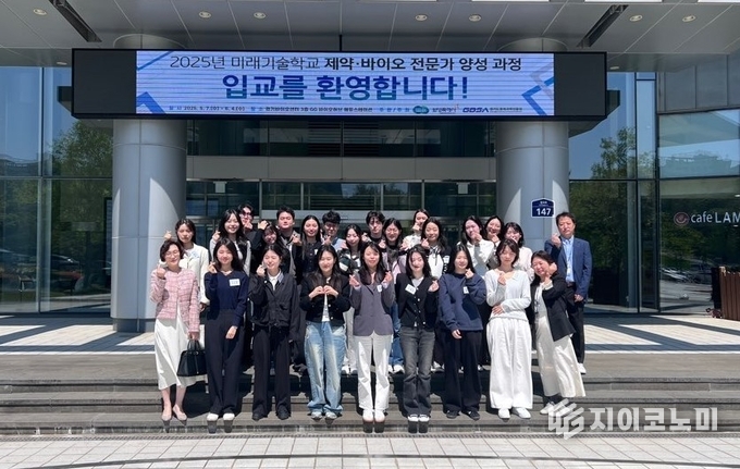 2025년 미래기술학교 제약·바이오 전문가 양성 과정 입교식을 열고 기념 사진. 화성시 제공.