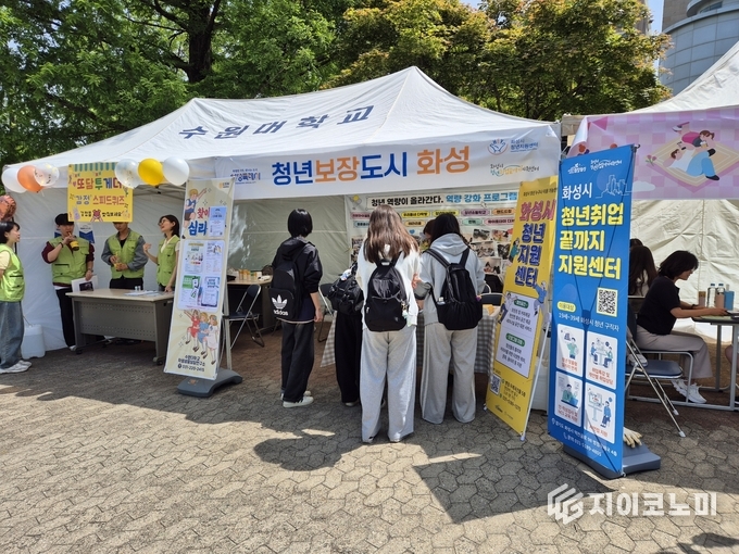 8일 수원대학교에서 열린 ‘찾아가는 심리상담’ 행사에서 화성시청년지원센터와 청년취업끝까지 지원센터가 홍보부스를 운영하고 있다.