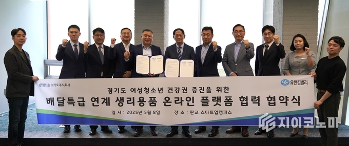 사진 = 경기도 제공.