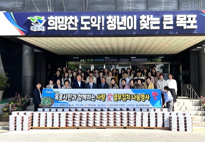 8일 목포농협이 1,000만 원 상당의 열무김치 400상자를 기탁하며 지역사회에 따뜻한 온정을 전했다. 목포농협 제공