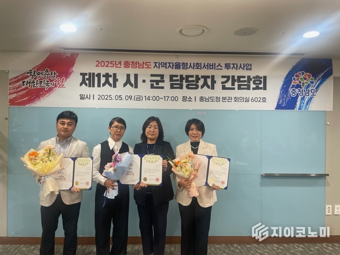충남도 ‘지역자율형사회서비스투자사업’ 시군 담당자의 직무능력 강화를 위한 간담회