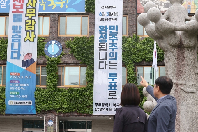 광주 북구청 외벽에 내걸린 “민주주의는 투표로 완성됩니다” 현수막이 유권자들의 발걸음을 붙잡는다. 북구청 제공