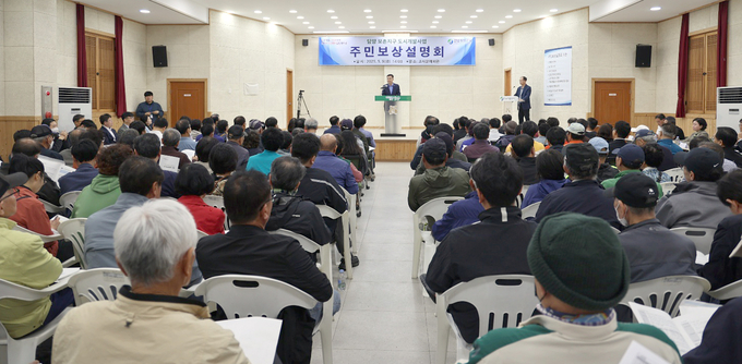 담양보촌지구 주민보상설명회 현장. 전남개발공사 제공