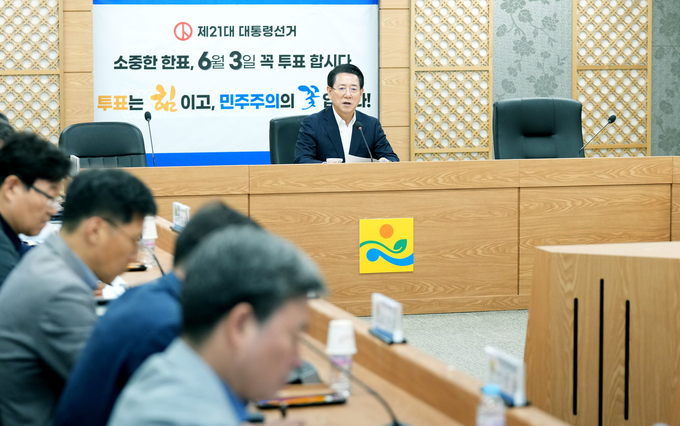 김영록 전라남도지사는 10일 유권자의 날을 맞아 전남도청에서 투표 참여 독려와 공명선거 대책회의를 개최했다. 전남도 제공