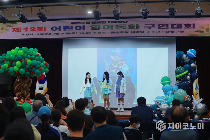  제12회 금천구 어린이 영어동화구연대회에서 어린이들이 영어동화를 암송 발표하고 있다. 금천구 제공.