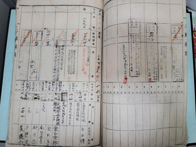 구 토지대장 원본 (사진=고양특례시)